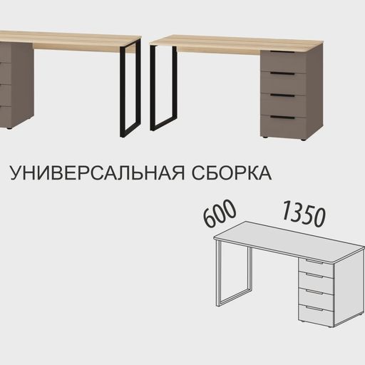 Стол письменный «Манчестер 910.24»